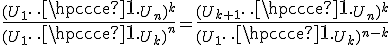 \frac{(U_1\cdots U_n)^k}{(U_1\cdots U_k)^n}=\frac{(U_{k+1}\cdots U_n)^k}{(U_1\cdots U_k)^{n-k}}